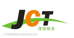 廣州市倢晨技術服務 專業驅動，創新賦能